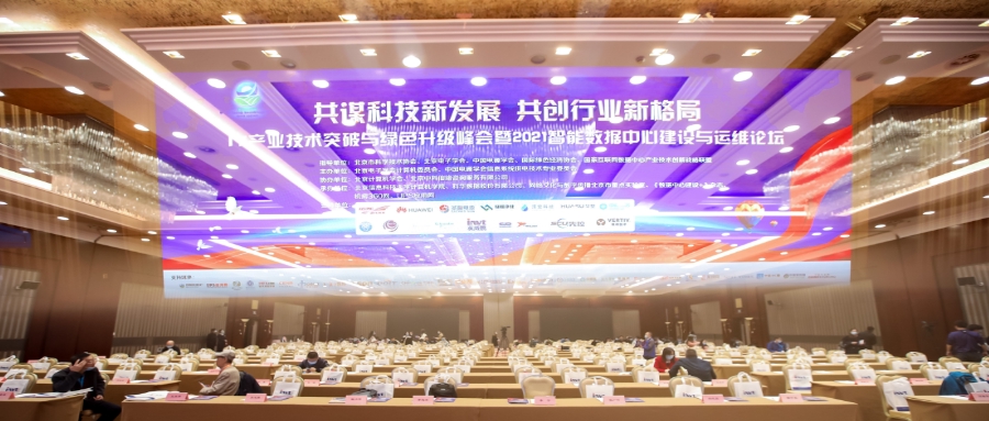 眾望所歸！英威騰電源榮獲“共創(chuàng)新格局—優(yōu)秀產(chǎn)品獎”